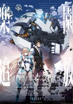 Expelled from Paradise.jpg