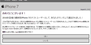 iphone7テストユーザー.png